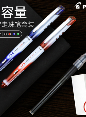 官方授权 日本PILOT百乐BLN-VBG5威宝走珠笔签字笔水笔0.5mm办公签字笔学生用水性笔