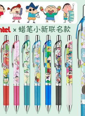 限定新品丨日本pente派通蜡笔小新限定联名周边文具中性笔BLN75学生考试速干0.5刷题黑色碳素笔