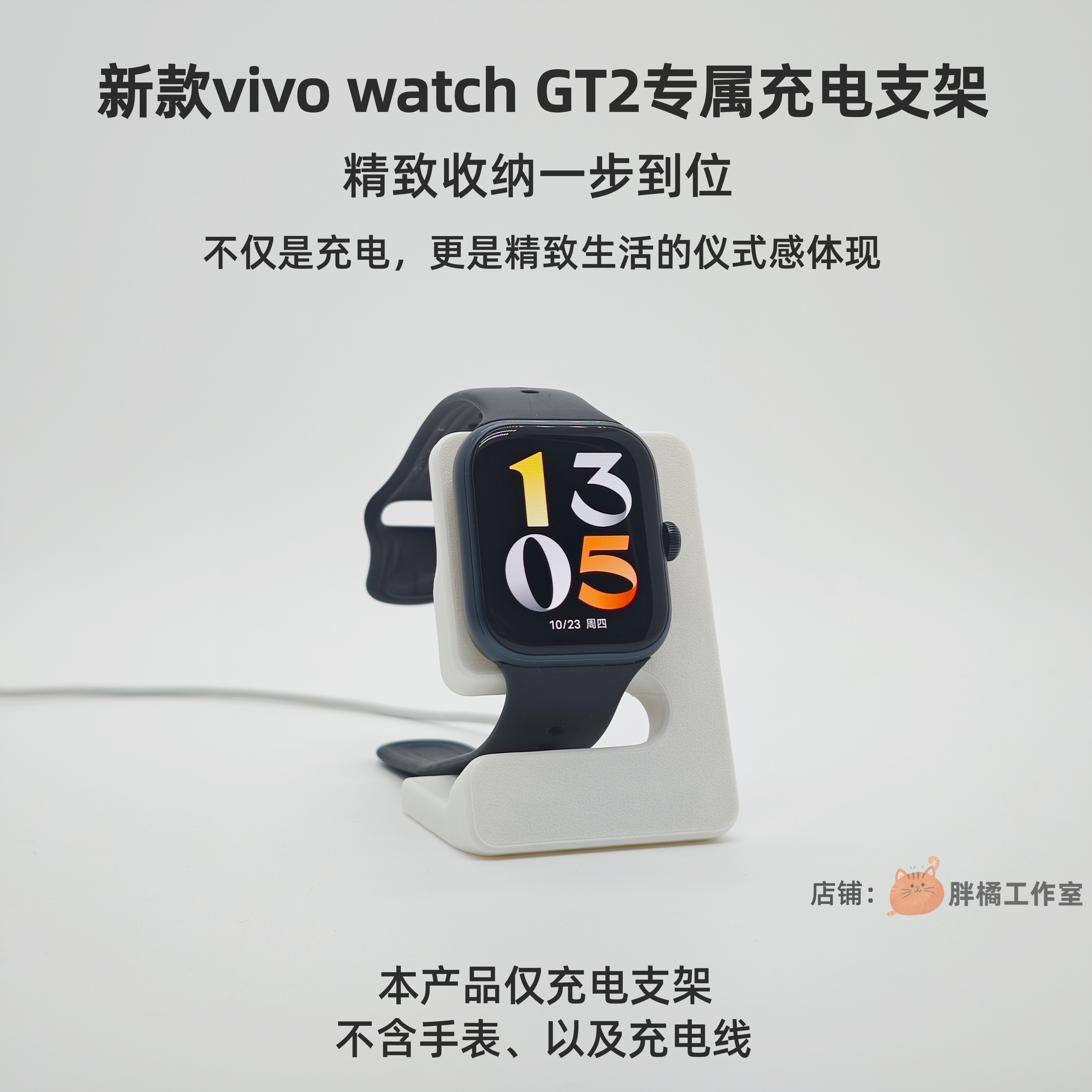 适用于vivo watch gt手表iqoowatchgt充电支架底座手表充电底座