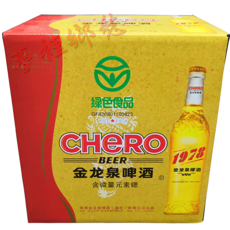 英博金龙泉啤酒1978绿色食品490ml*12瓶12.8p箱装大促荆门生产