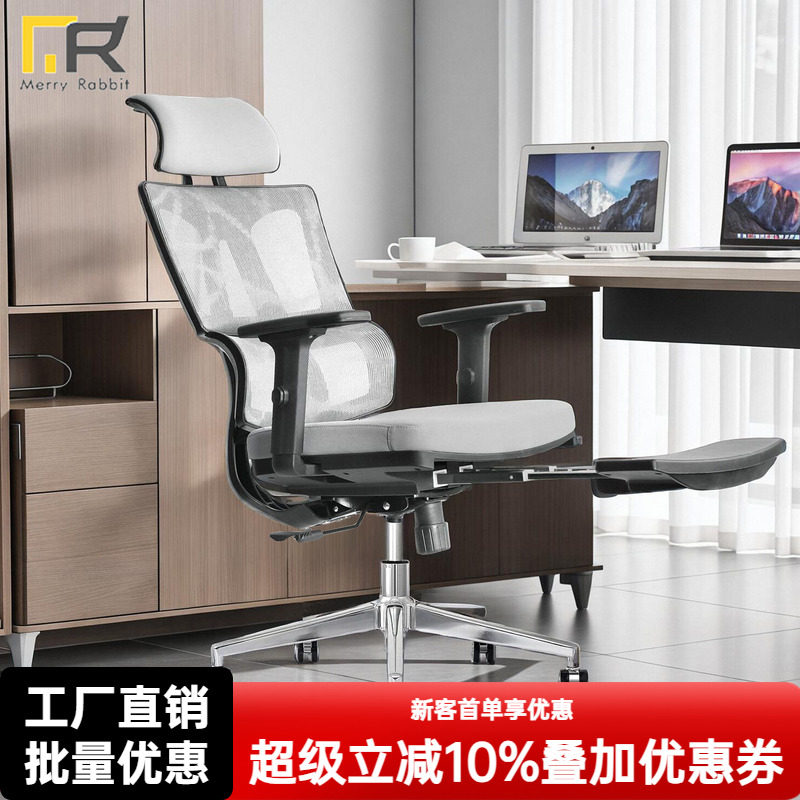 喜兔家居人体工学可躺办公椅家用舒适电竞午休椅护腰椅子