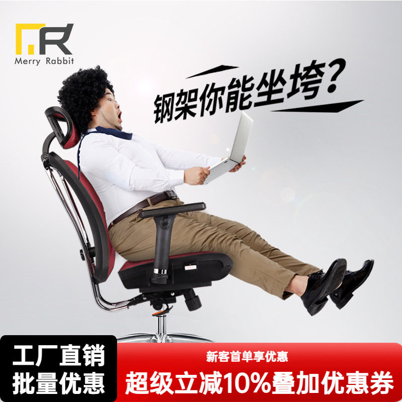 喜兔人体工学椅电脑椅家用办公椅子网布转椅舒适护腰老板电竞座椅