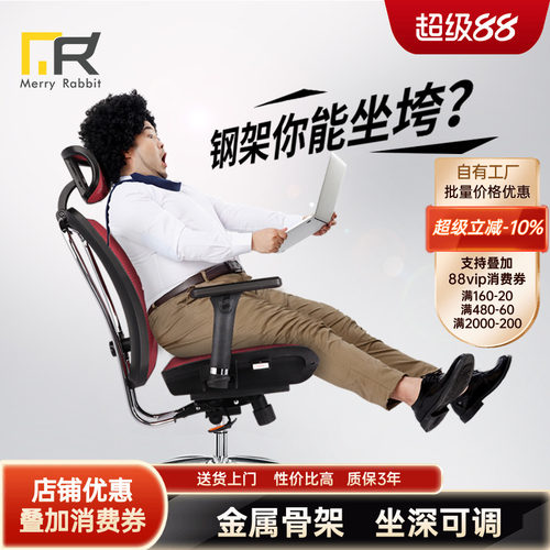 网布护腰电竞人体工学椅