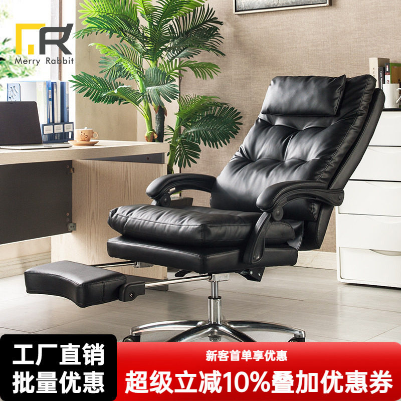 喜兔老板椅座椅 电脑椅 家用可躺椅子商务真皮大班椅 办公椅靠背