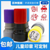 中小号儿童小学生你真棒奖励教师老师批改作业卡通盖章小印章圆章