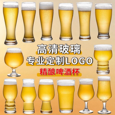 精酿啤酒杯大容量玻璃杯500ml