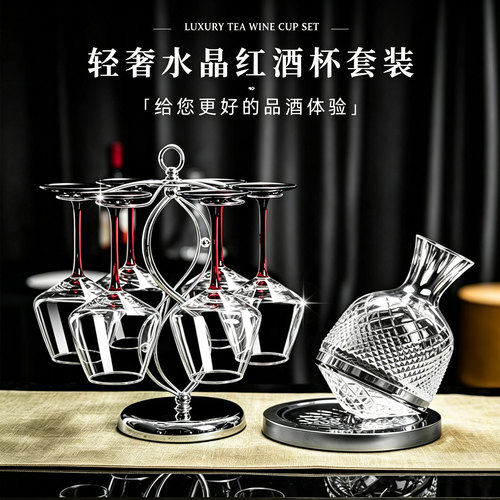 红杆水晶红酒杯2个一对家用高级感勃艮第葡萄酒杯轻奢高档高脚杯