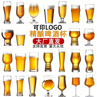 轻奢高档精酿啤酒杯专用杯扎啤杯商用网红玻璃杯高颜值家用品脱杯