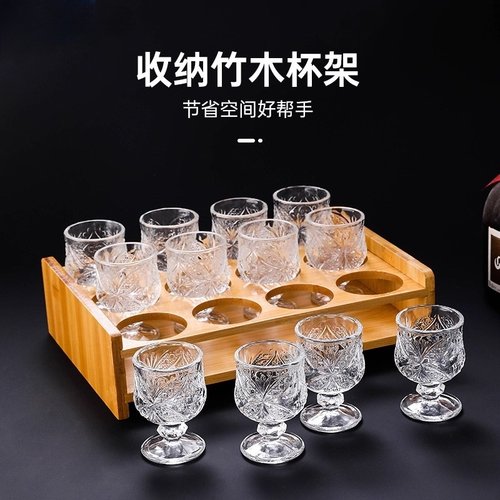 白酒杯家用小酒杯套装酒盅一口杯