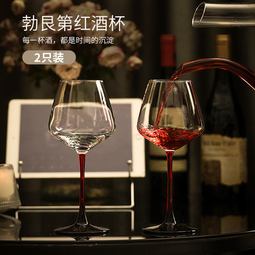 勃艮第高颜值红酒杯家用葡萄酒杯