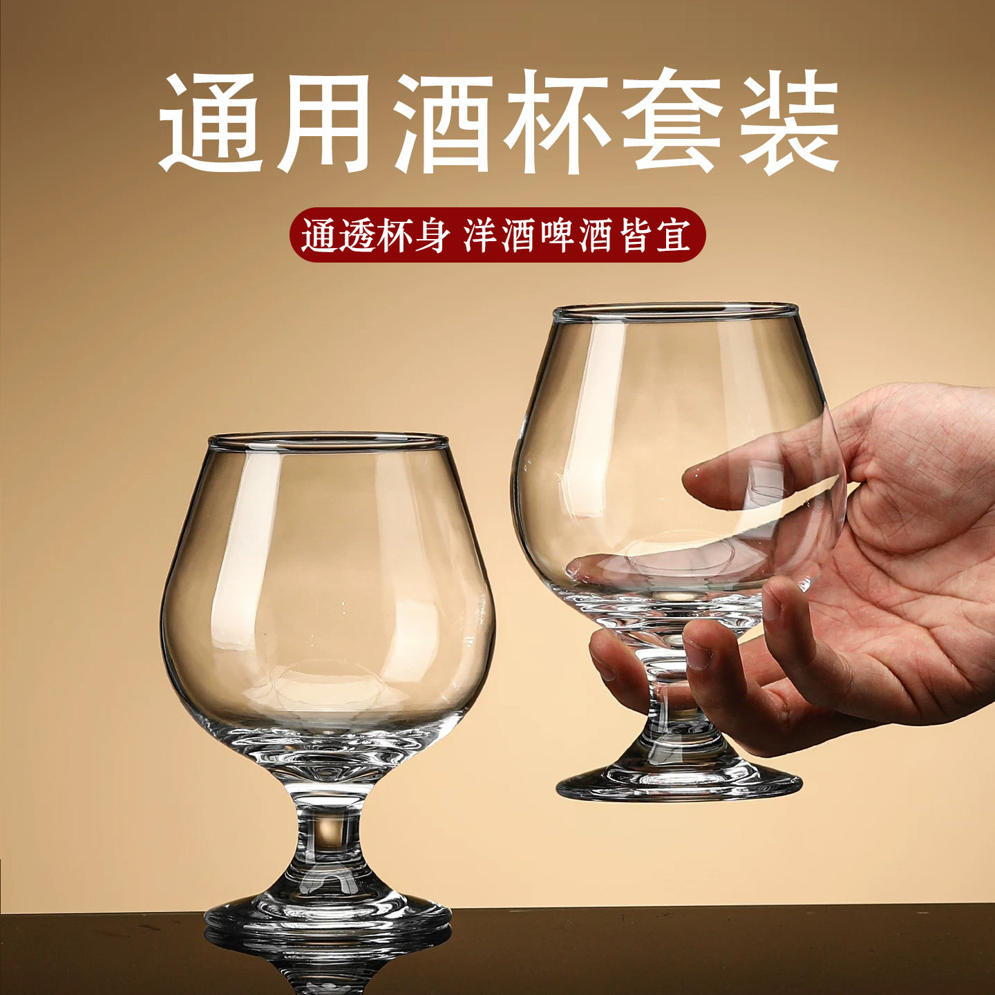 轻奢高档洋酒杯家用组合套装白兰地威士忌杯啤酒杯加厚二两白酒杯