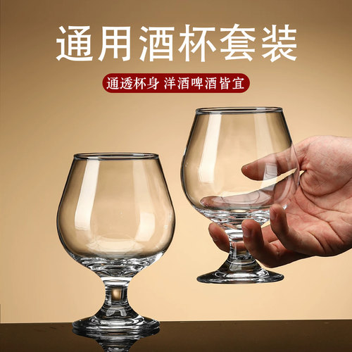 轻奢高档洋酒杯家用套装威士忌杯