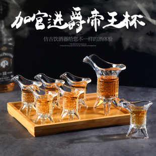 关中王三足杯中式仿古风玻璃爵杯帝王杯古代专用白酒杯一口小酒杯