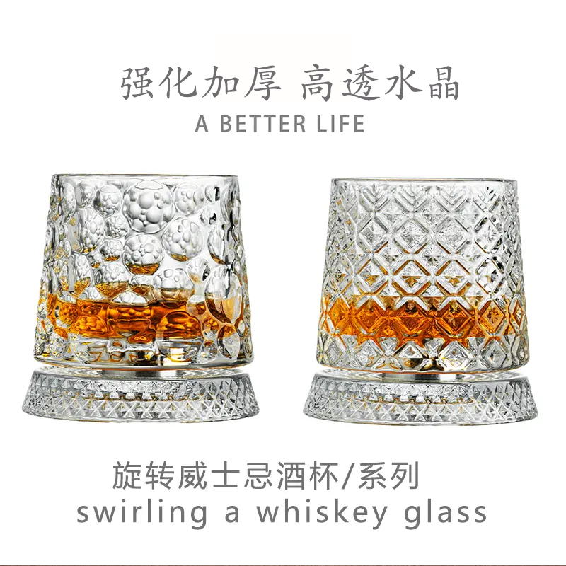 网红新款创意可旋转威士忌酒杯