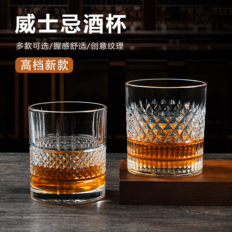 家用商用威士忌酒杯套装