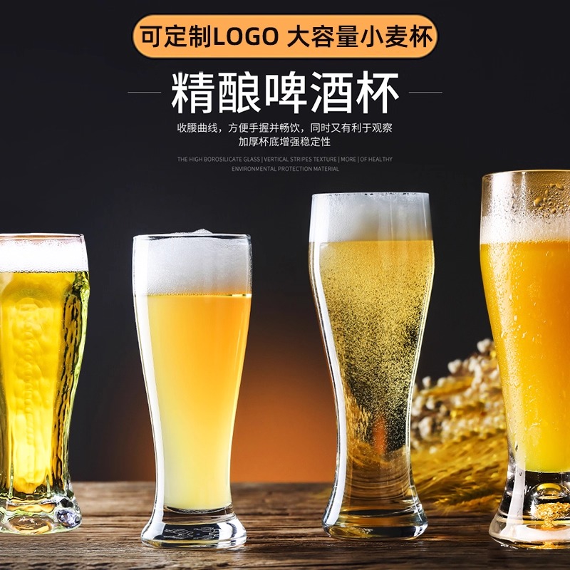 精酿小麦500ml大容量啤酒杯