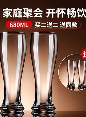 啤酒杯大容量家用加厚玻璃精酿专业扎啤杯轻奢高档水晶杯英雄杯子