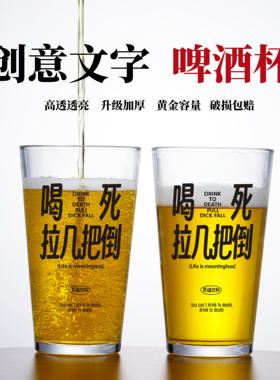 日式扎啤杯网红啤酒杯2026新款
