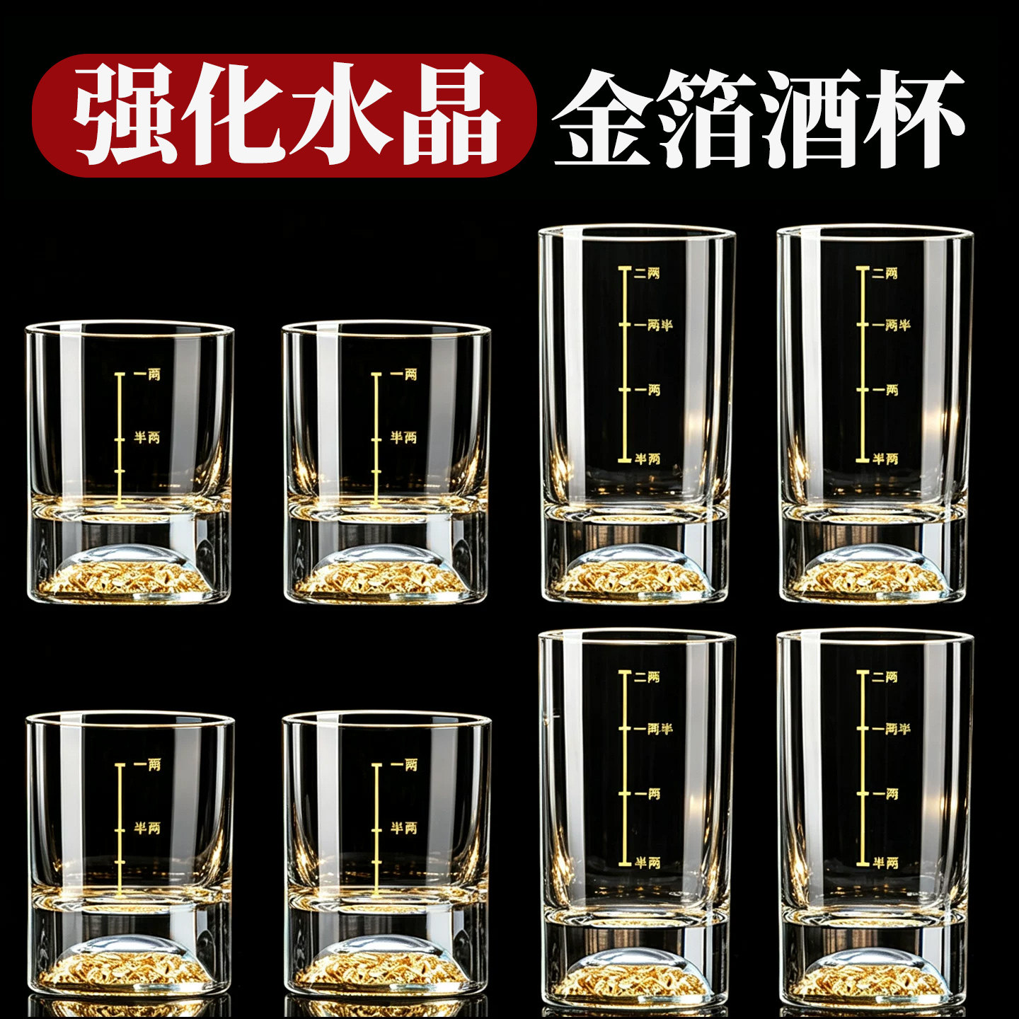 金箔白酒杯二两杯分酒器套装家用图片
