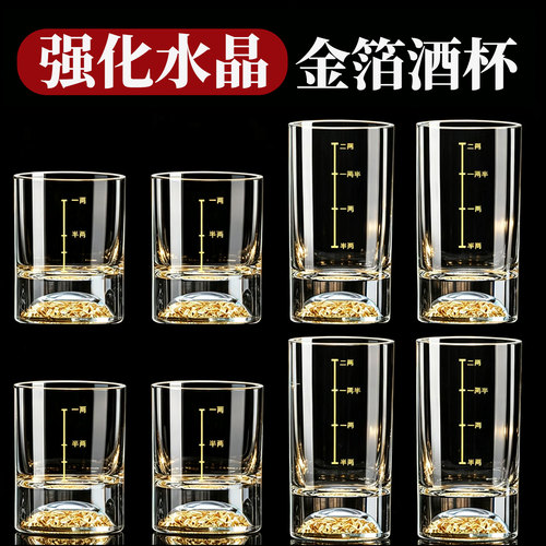 金箔白酒杯二两杯分酒器套装家用