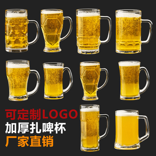 2025新款啤酒杯扎啤杯大容量商用加厚玻璃杯子高颜值英雄杯带把手