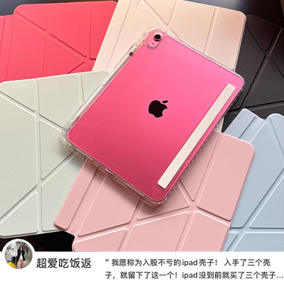 磁吸可拆分iPad亚克力防弯保护壳