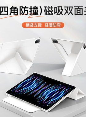KHP四角防撞磁吸双面夹2025新款iPad11保护套air7适用苹果11寸壳10.9平板Air6搭扣10代全包5防弯4摔轻薄强磁