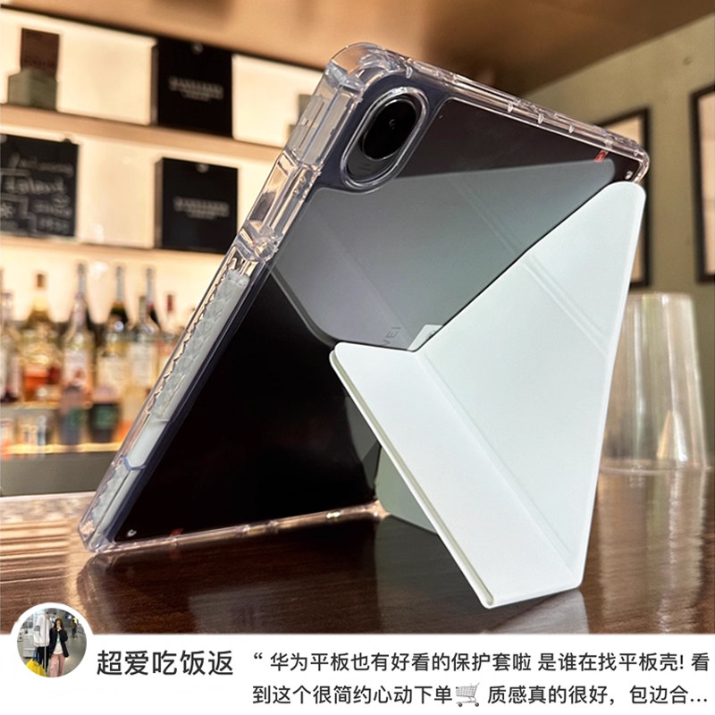 KHP适用华为平板保护套matepad11.5s壳2024新款电脑air11.5英寸柔光版pro磁吸se全包12透明3+Y防摔亚克力防弯