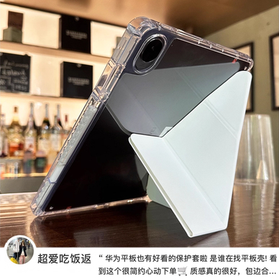 KHP亚克力3+Y横竖支撑华为平板壳