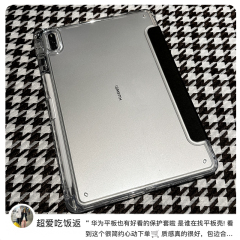 KHP适用于2023华为matepad11.5s保护套透明11寸防弯Air亚克力matepadPro带笔槽12.6平板13.2壳全包防摔柔光版