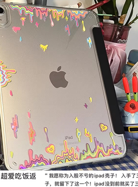 适用于2025新款iPad11保护壳透明air7带笔槽4套苹果mini6平板ipad2021防弯pro11防摔10.2薄8/9代10亚克力12.9