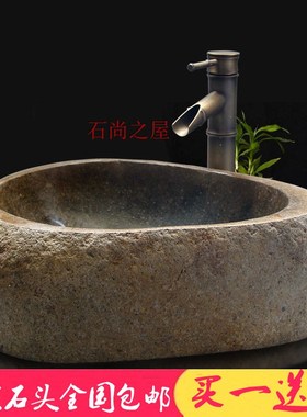 石头洗手盆复古鹅卵石小号台上盆家用石材卫生间洗脸盆艺术洗面盆