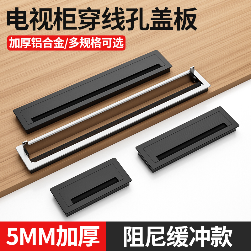 铝合金穿线盒方形电脑桌电视柜穿线孔盖板桌面装饰盖办公桌线孔盖