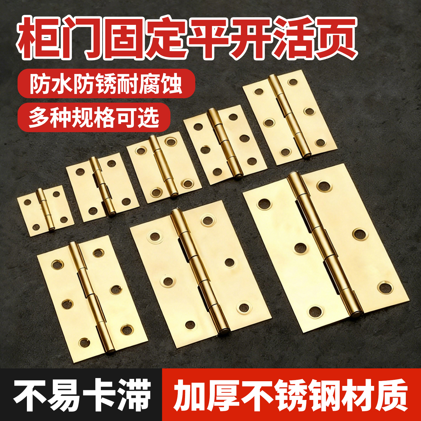 柜门卫生间门橱柜不锈钢加厚防水防锈耐腐蚀304普通型4寸合页大全