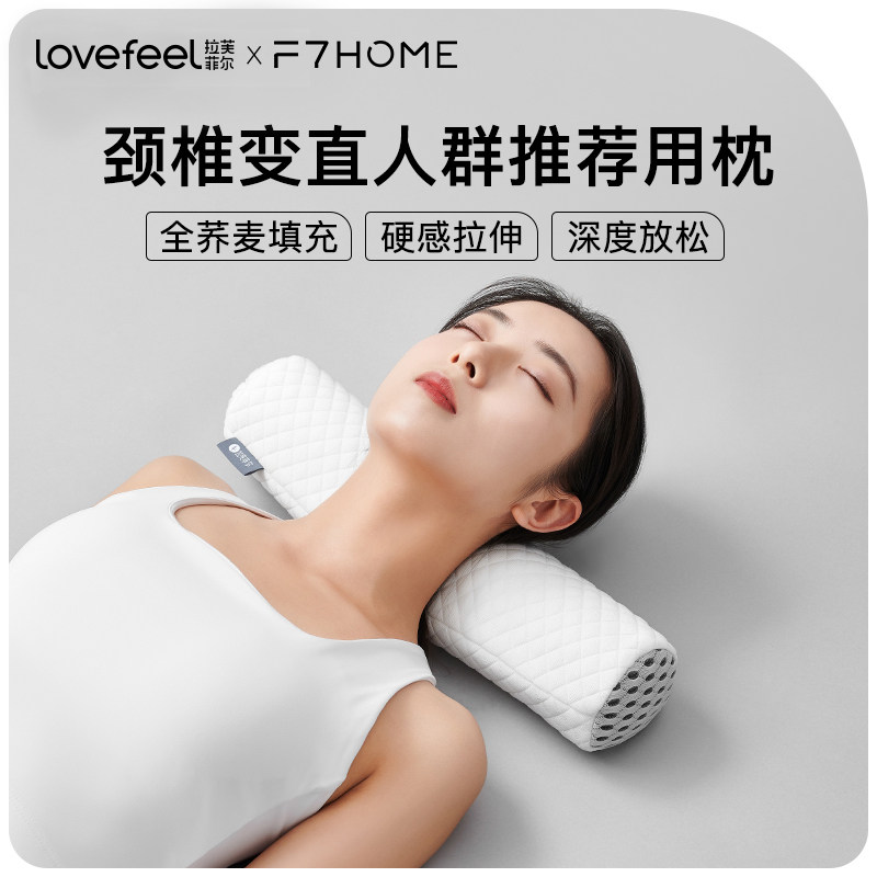 拉芙菲尔&F7颈椎专用枕头护颈椎好睡眠全荞麦枕头牵引圆柱硬枕芯,床上用品,功能枕/保健枕/养生枕,淘宝优惠券,粉丝福利购,淘宝优惠卷
