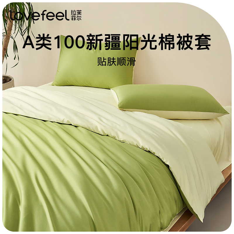 拉芙菲尔&F7全棉四件套纯色贡缎床笠纯棉被套床单三件套床上用品