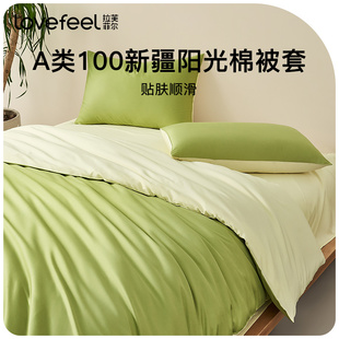 拉芙菲尔&F7全棉四件套纯色贡缎床笠纯棉被套床单三件套床上用品