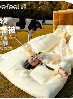 拉芙菲尔F7奶盖被冬季被芯单双人亲肤舒适被子棉被柔软纤维被