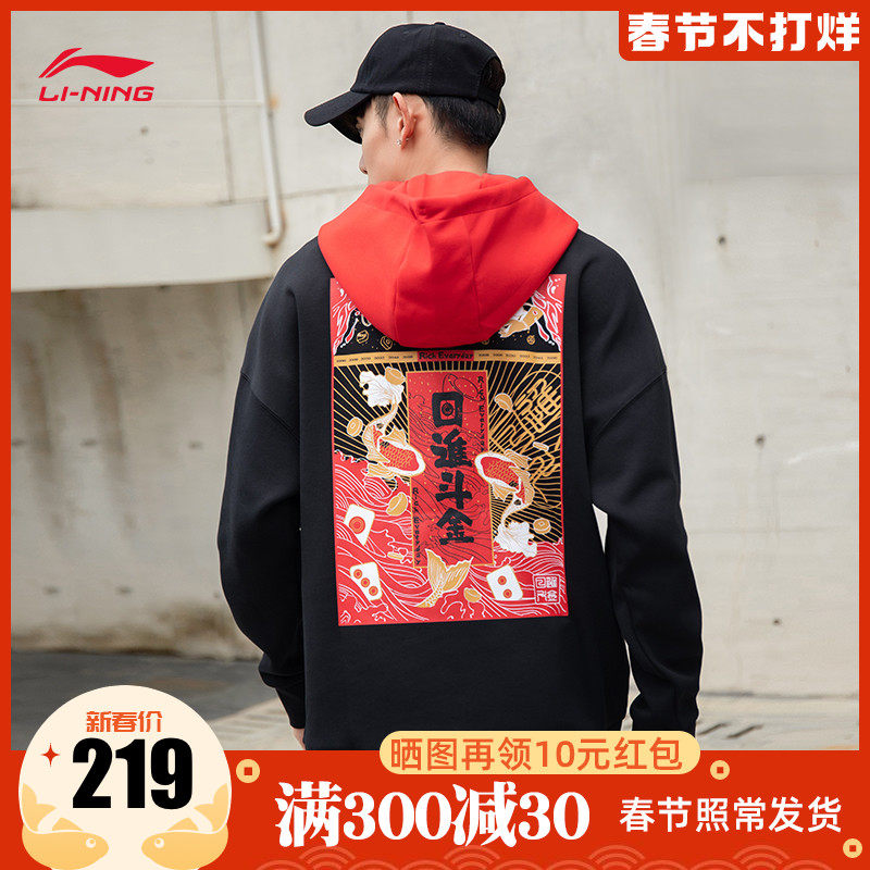 China Lining earning large quantities of gold each day Men's sweater 2022 new pattern thickening Guochao series Hooded new year Year of the Tiger coatin the Sportswear/Casual Clothing , Sports Sweater/Pullover  category - from Buy2taobao.com to provide professional Taobao agent buy service
