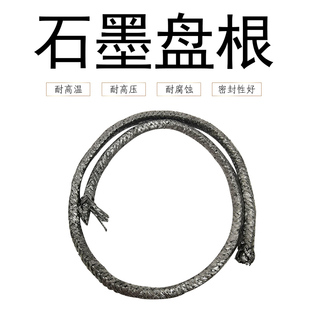 石墨盘根绳 密封填料耐高温高压加钢丝柔性缠绕纯石墨 石墨盘根绳