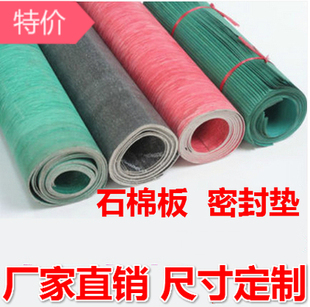 XB450号高压石棉橡胶板 耐油耐高温2mm3mm5mm 石棉密封纸垫片定做