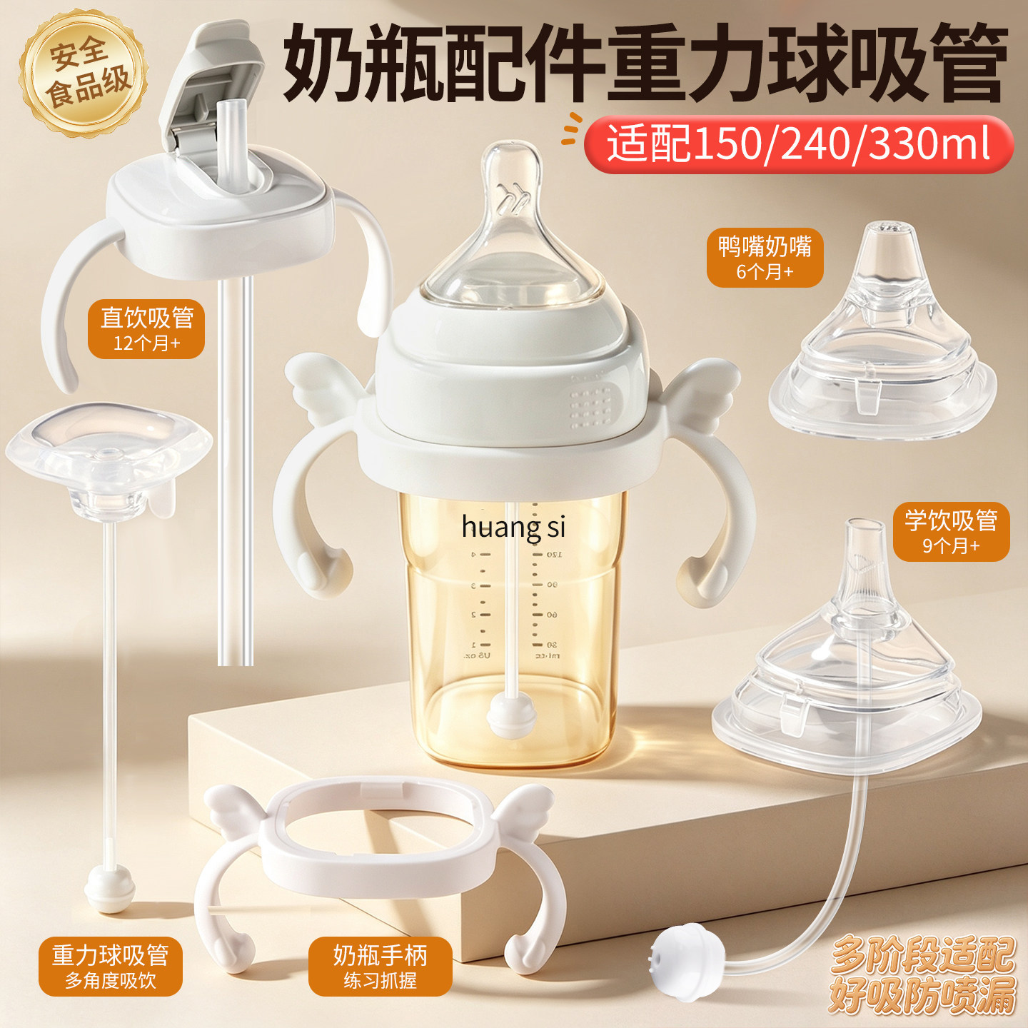 皇嗣适用于赫根奶瓶配件直饮吸管杯盖握把手柄重力球学饮鸭嘴奶嘴
