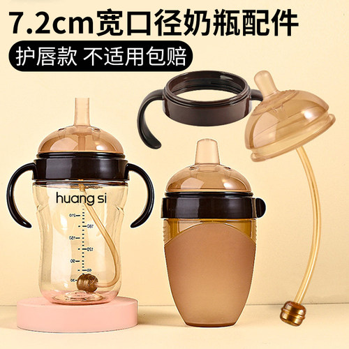适配世喜奶瓶配件直饮吸管鸭奶嘴