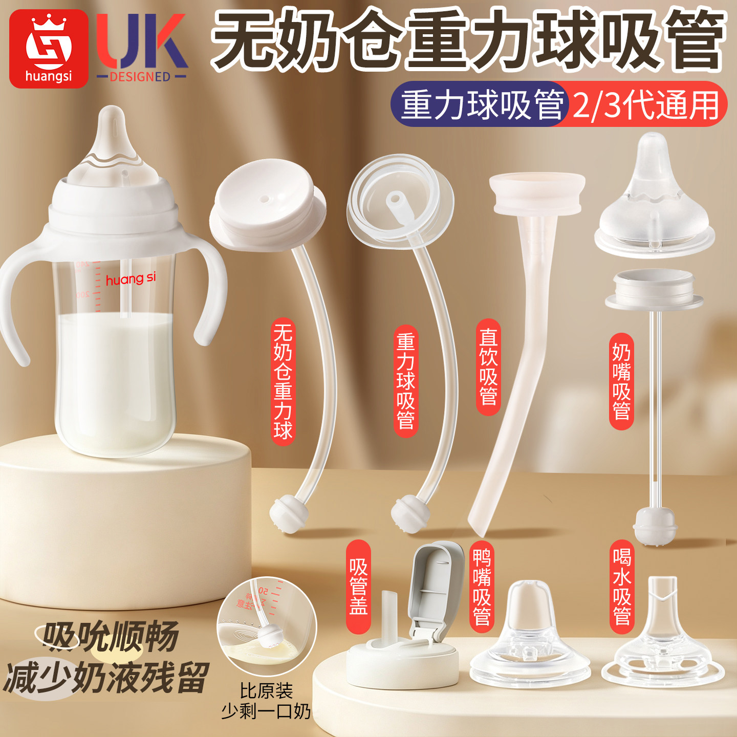 适用贝亲无奶仓重力球图片