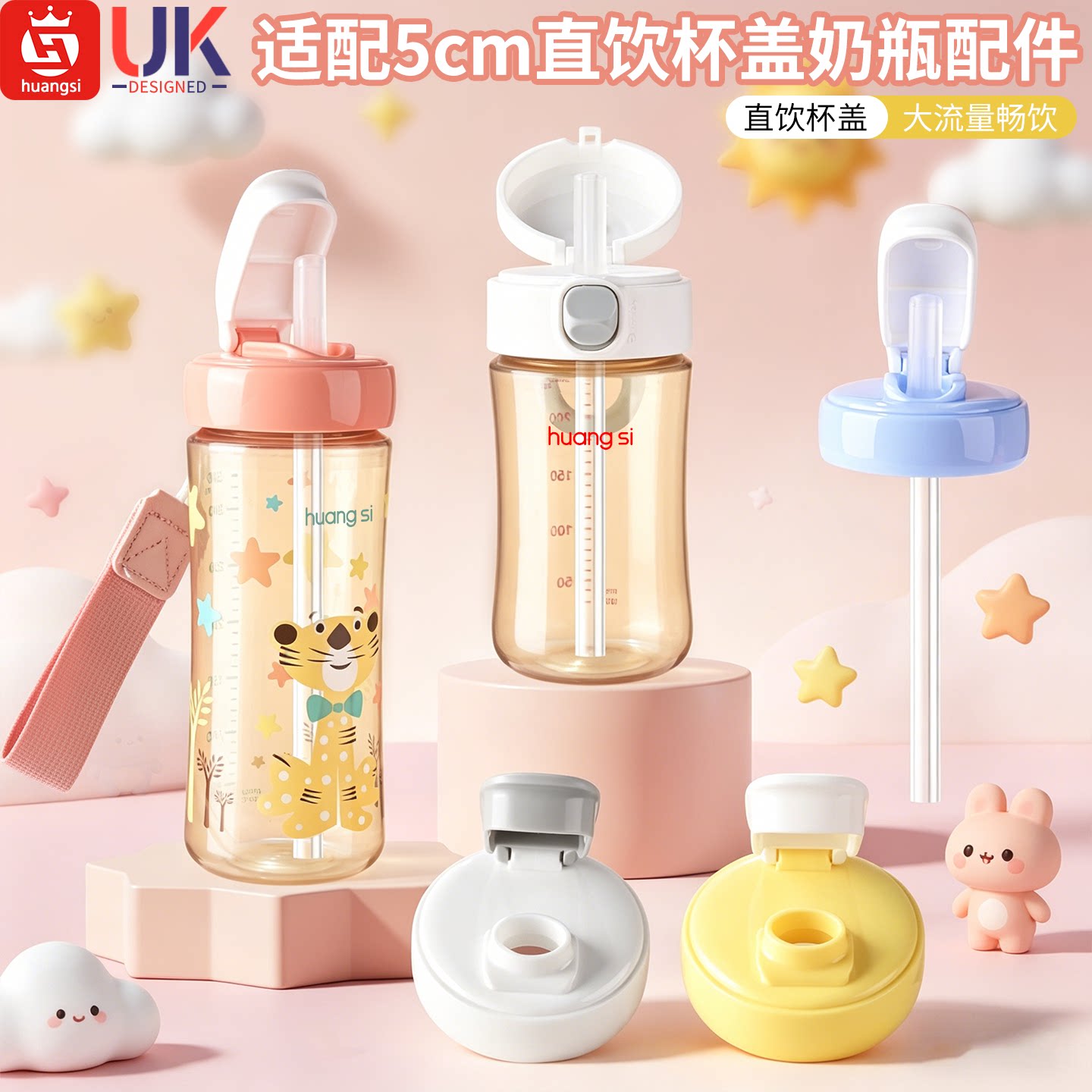 适配贝亲奶瓶配件直饮杯盖第三代宽口径吸管学饮嘴把手柄PPSU通用