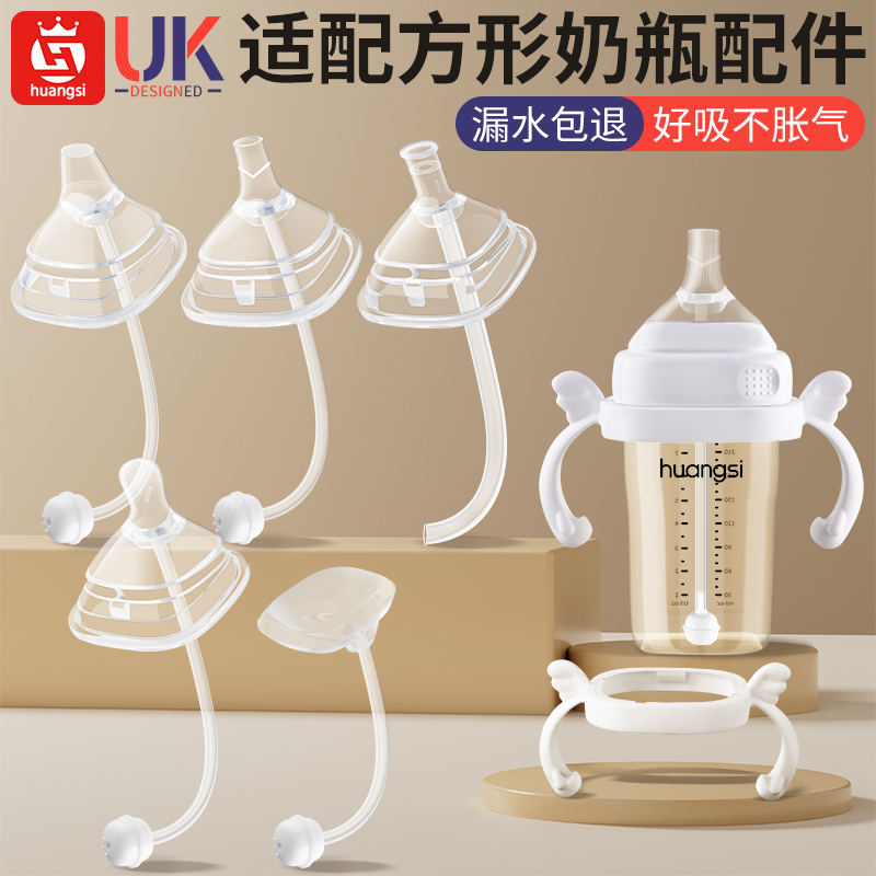 奶瓶配件鸭嘴学饮嘴奶嘴重力球