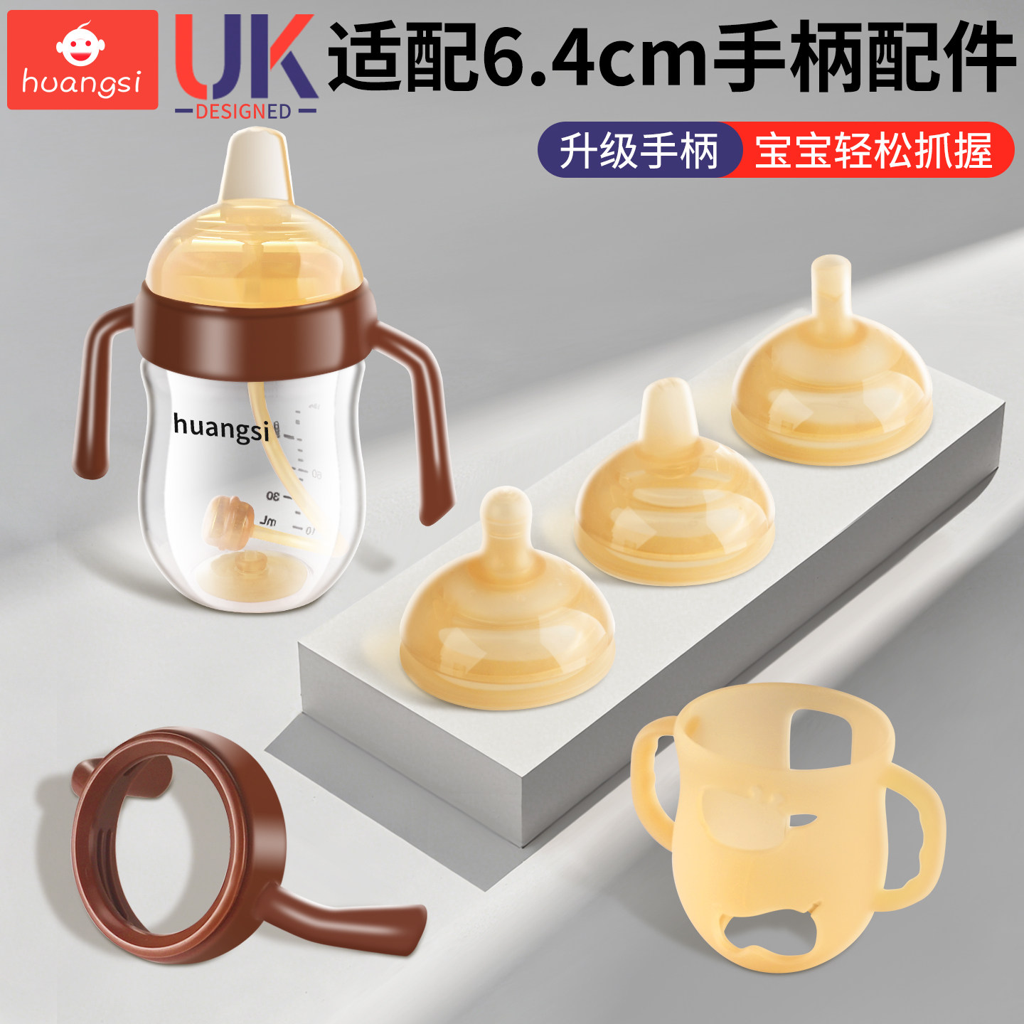 适配世喜奶瓶手柄配件玻璃百日防摔保护套把手学饮吸管奶嘴重力球,婴童用品,奶瓶把/手柄,淘宝优惠券,粉丝福利购,淘宝优惠卷