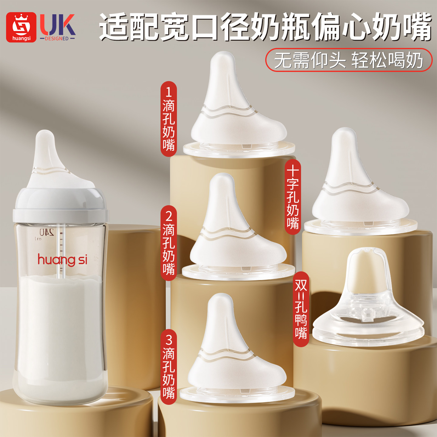 适配贝亲偏心奶嘴鸭嘴奶瓶配件吸管重力球sml号69/15个月一岁以上