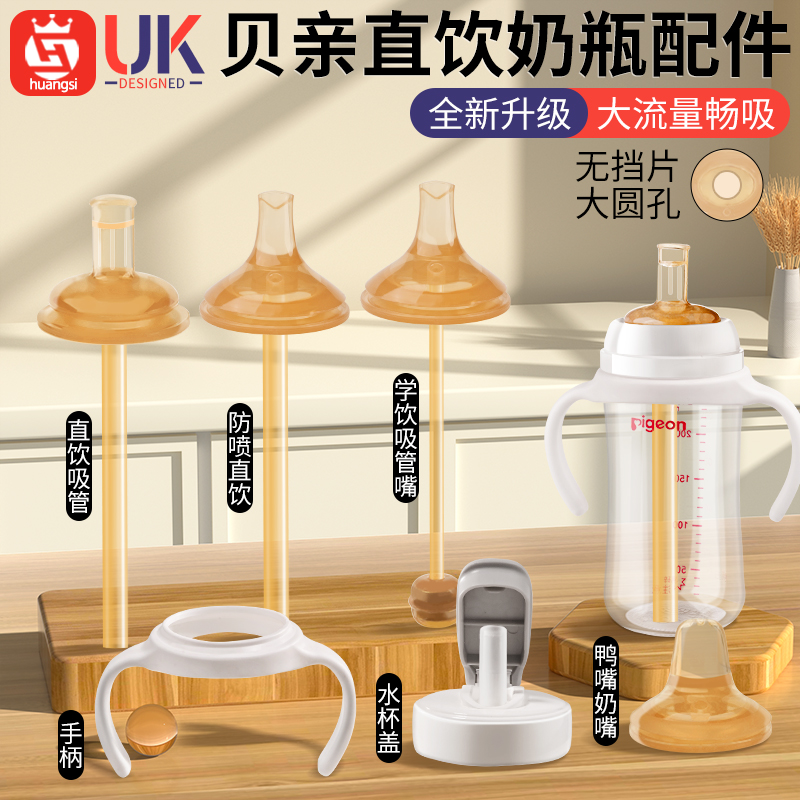 适配贝亲直饮吸管奶瓶配件重力球