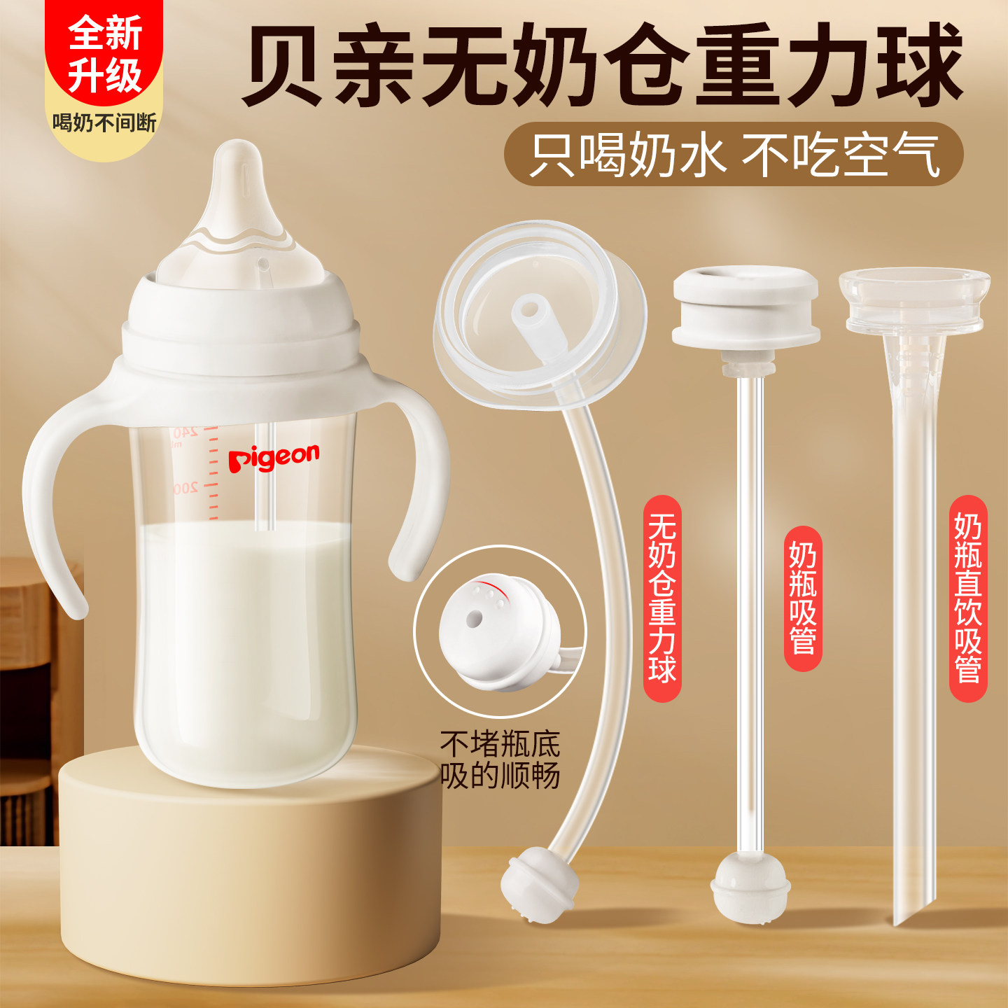 适配贝亲无奶仓重力球吸管奶瓶配件离乳鸭嘴奶嘴第三代手柄学饮嘴,婴童用品,奶瓶把/手柄,淘宝优惠券,粉丝福利购,淘宝优惠卷